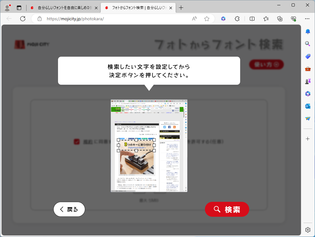 検索したい範囲を指定