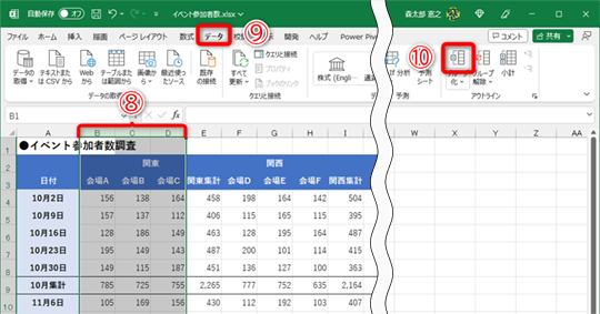 【Excel】隠しておきたい行や列に「非表示」は禁止! 「グループ化」の機能を使おう - いまさら聞けないExcelの使い方講座 - 窓の杜