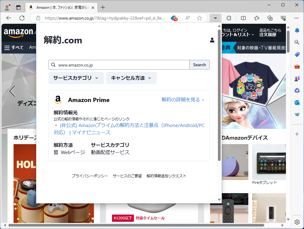 「Google Chrome」用の拡張機能も