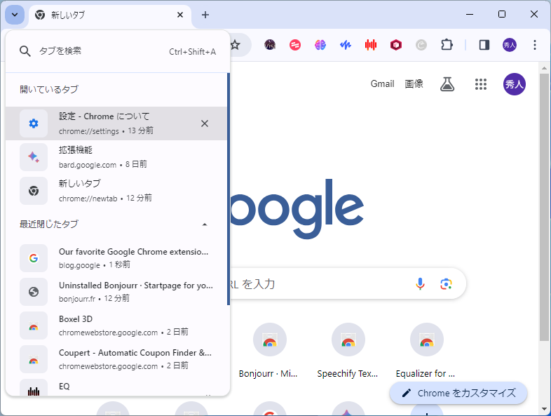 タブのドロップダウンはウィンドウ左上に