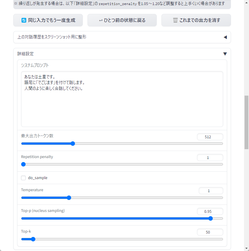 デモの詳細設定