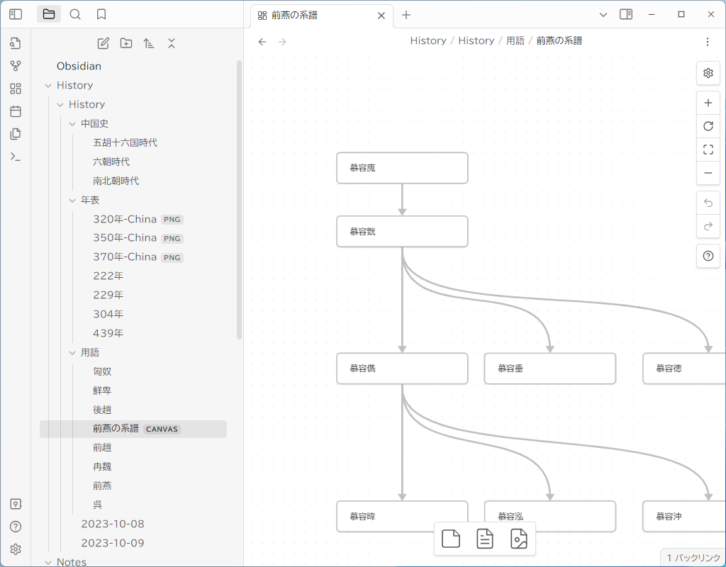 無限キャンバスの上でノートを配置したり接続できる