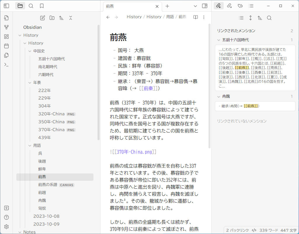 メンションペイン（右側）。標準では折りたたまれているが、ここで入ってくる・出てくるリンクやタグの管理が行える