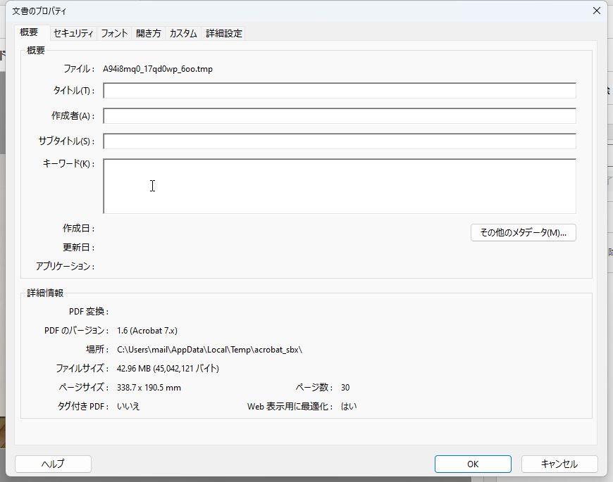 プロパティを確認したところ、メタデータが削除されていた