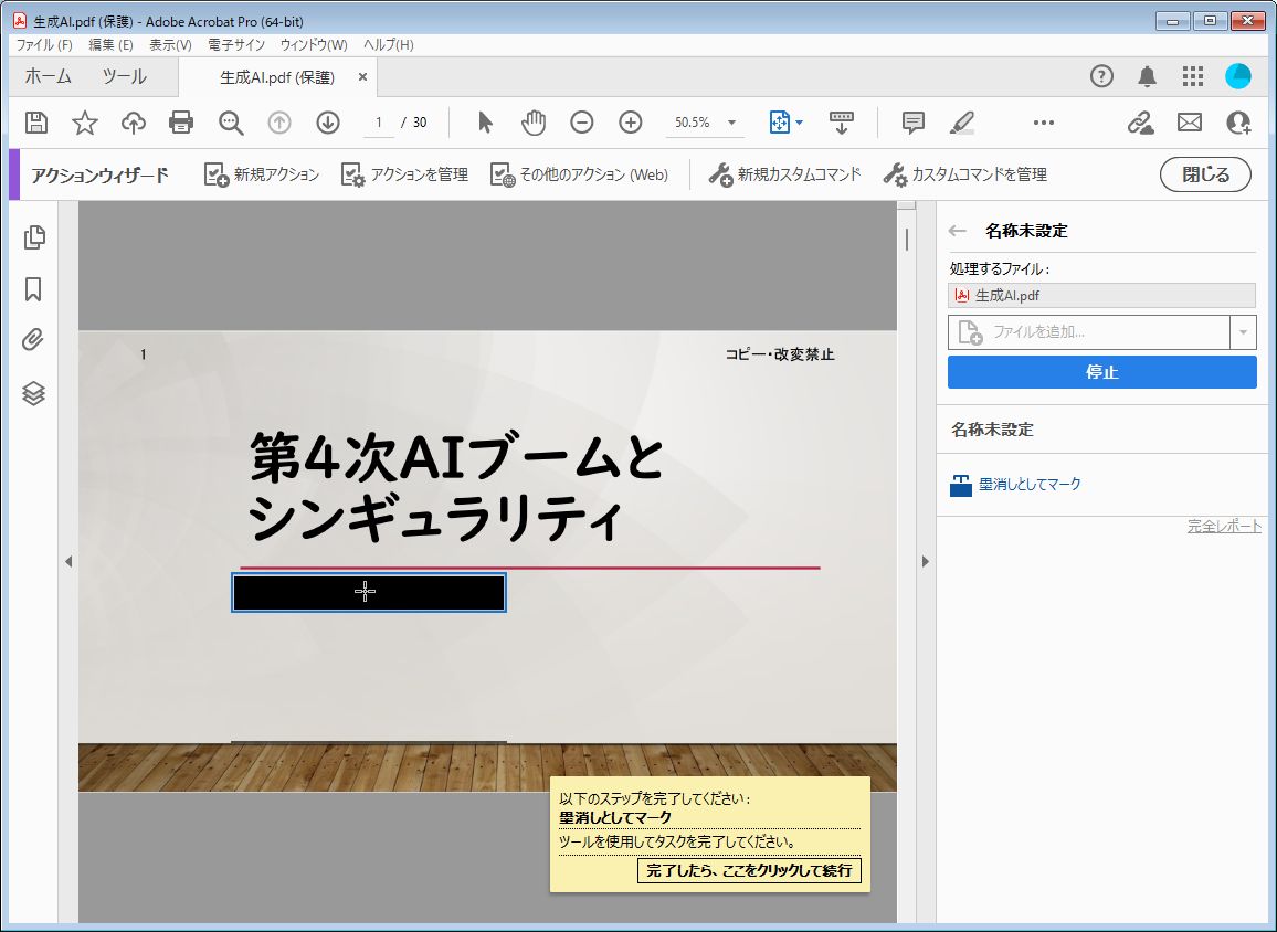 自動化できない処理はユーザーの操作を挟むことになる