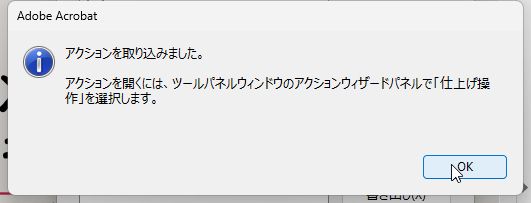 アクションを追加できた