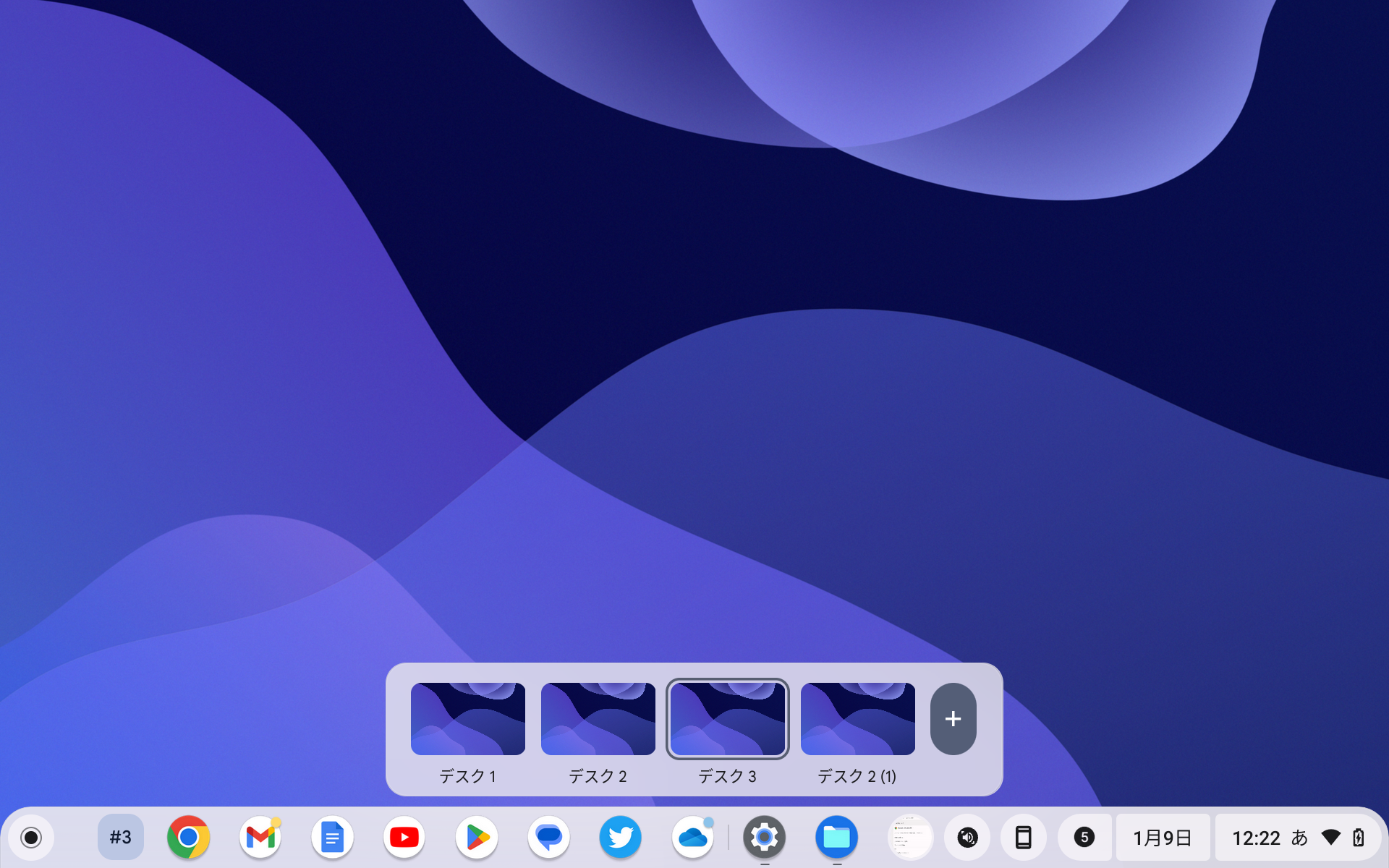 シェルフに仮想デスクトップの切り替えボタンを追加