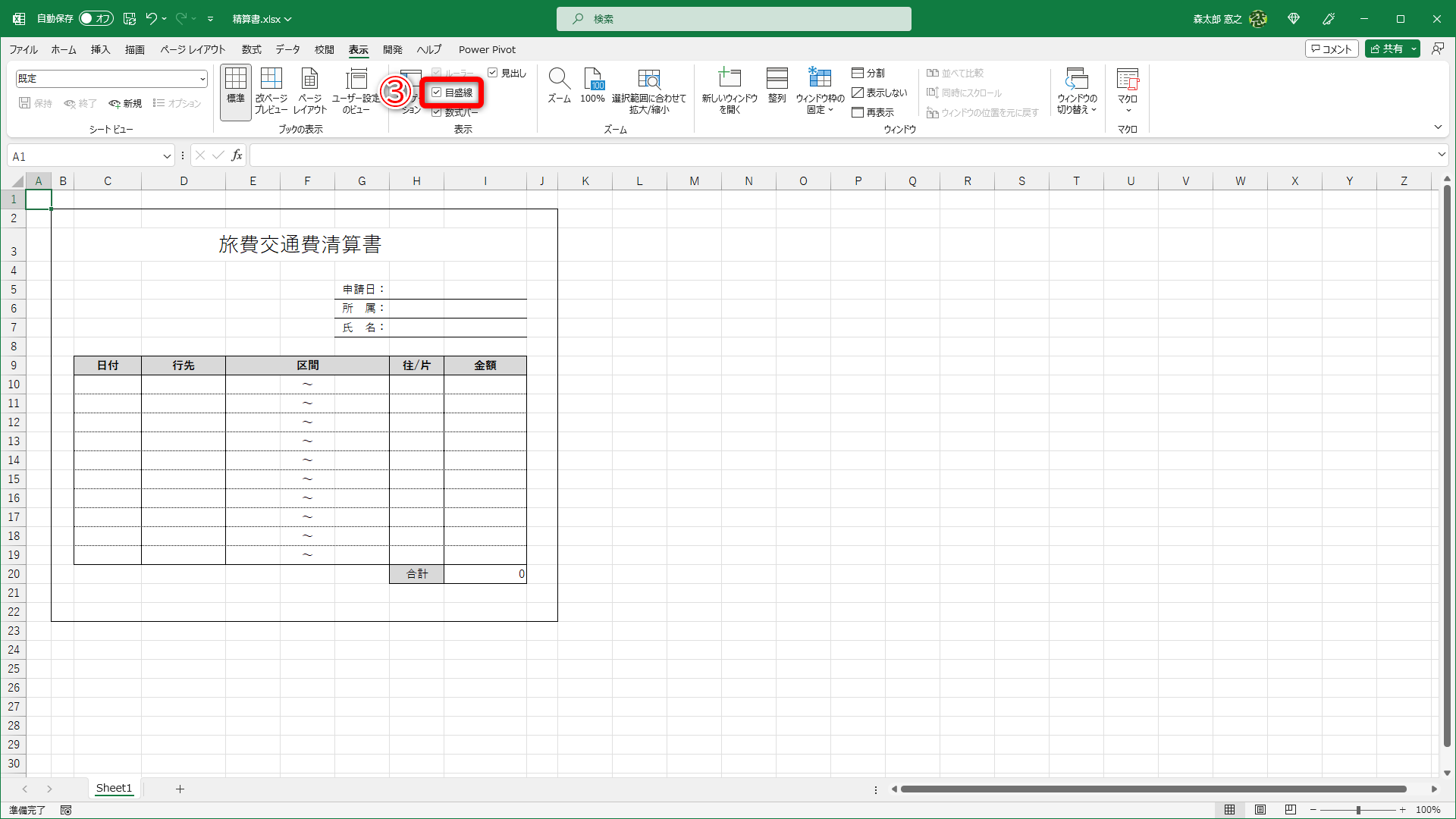 ［目盛線］（③）にチェックを入れると、グリッド罫線が表示されます