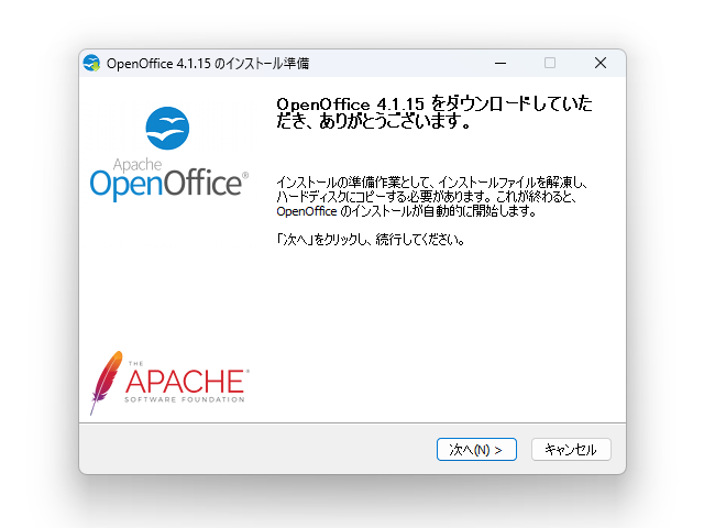 Apache財団、「Apache OpenOffice」v4.1.15で修正した脆弱性の内容を公表