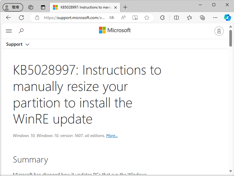 Microsoftのサポートページ