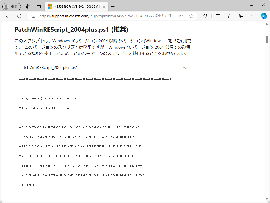 同社のサポートサイト