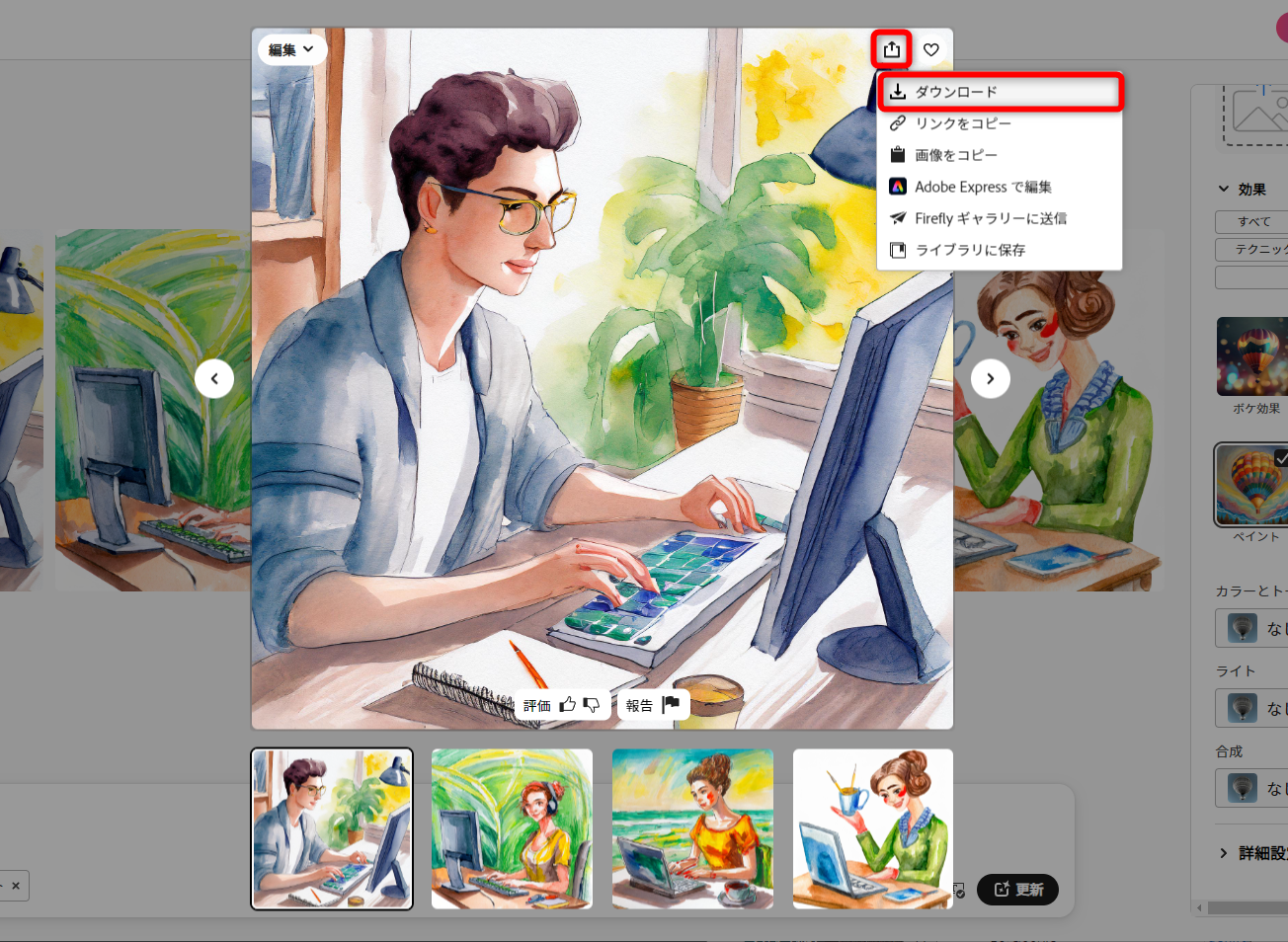 選択したイラストが拡大表示される。右上のアイコンをクリックして［ダウンロード］を選択する
