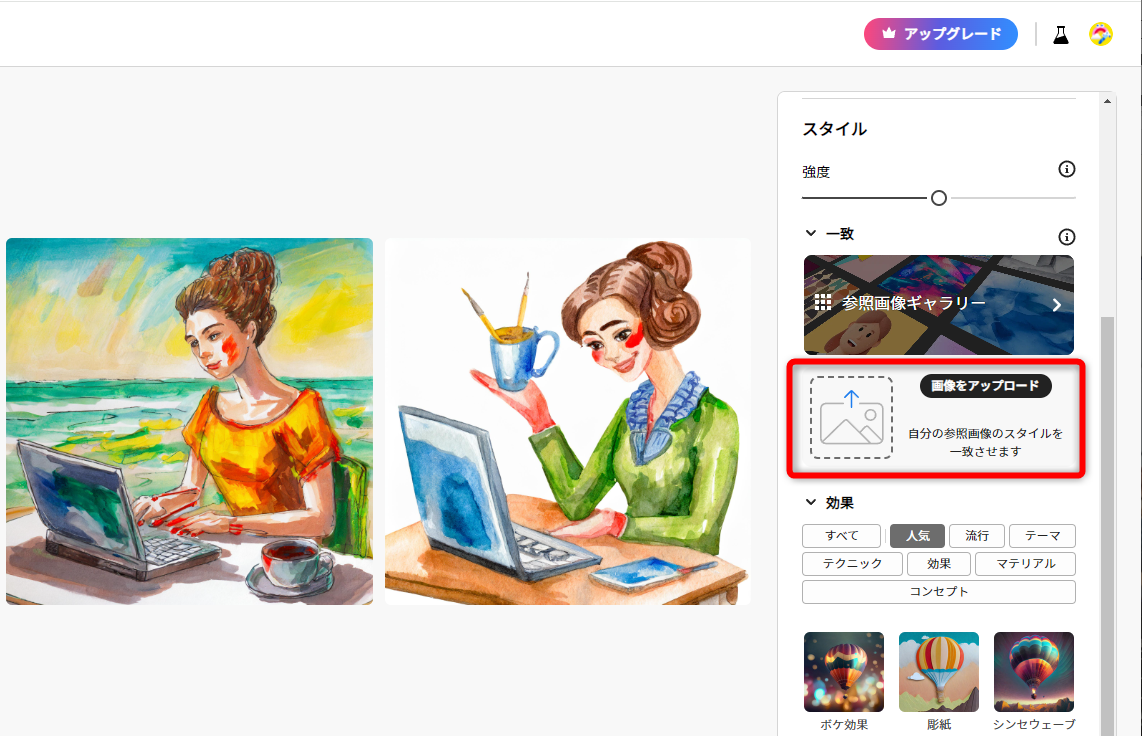 ［画像をアップロード］の部分に先ほどダウンロードしたイラストをドラッグする