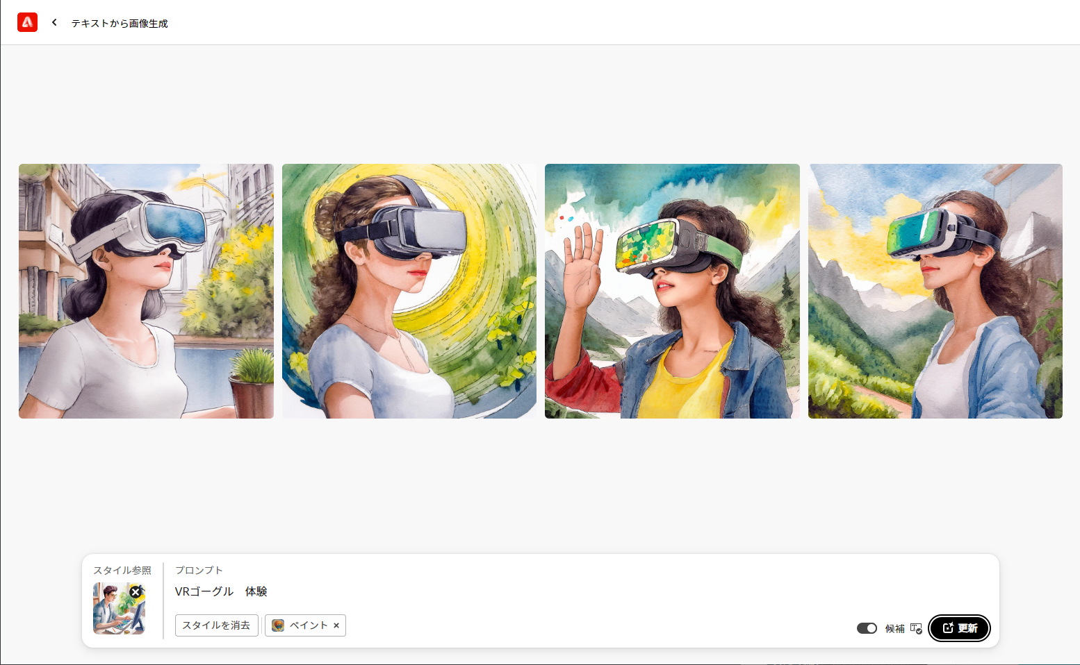 同じような雰囲気のイラストが生成された。気に入ったイラストをダウンロードしておく