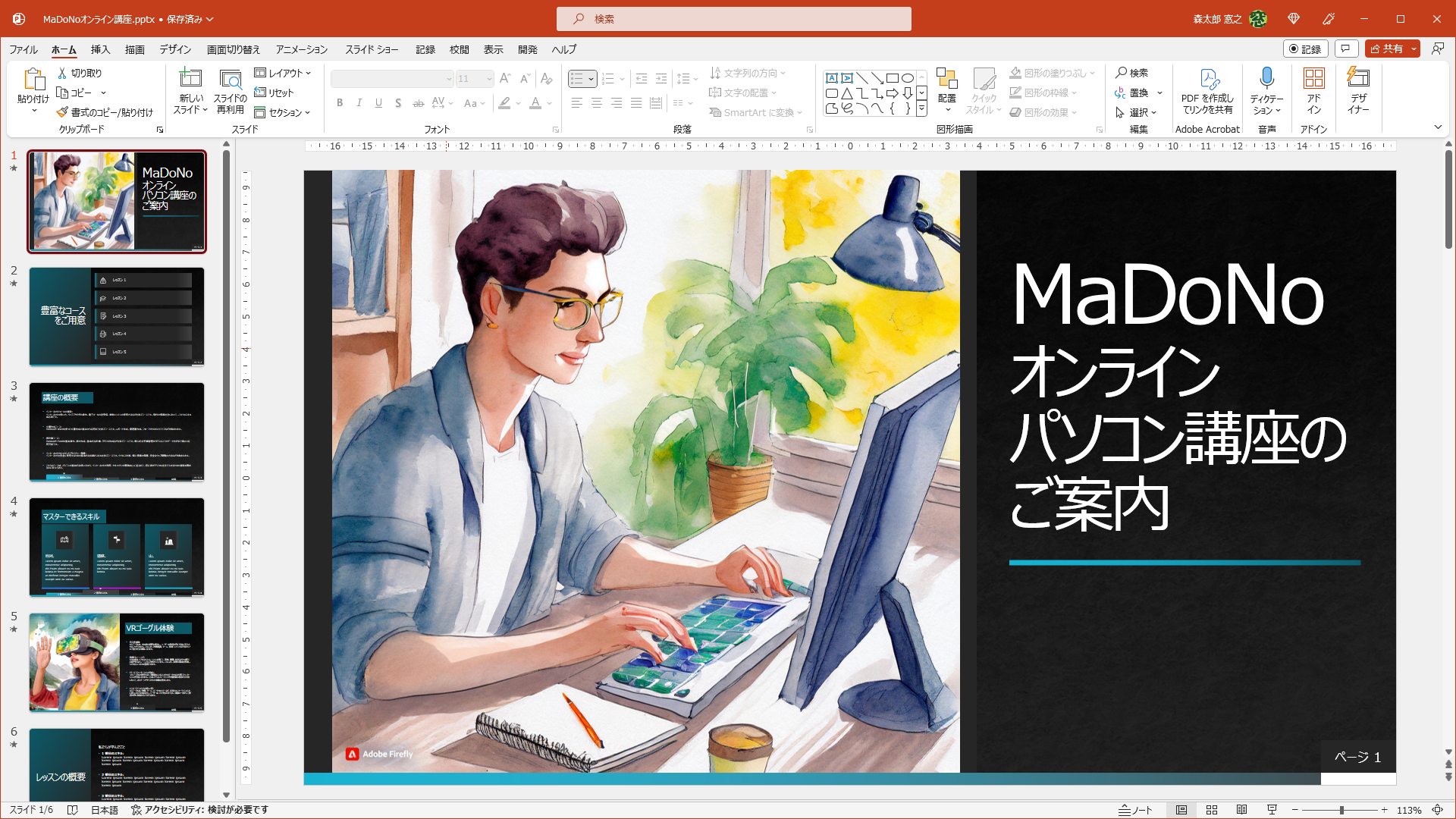 イメージ画像として挿入できるイラストが欲しい！