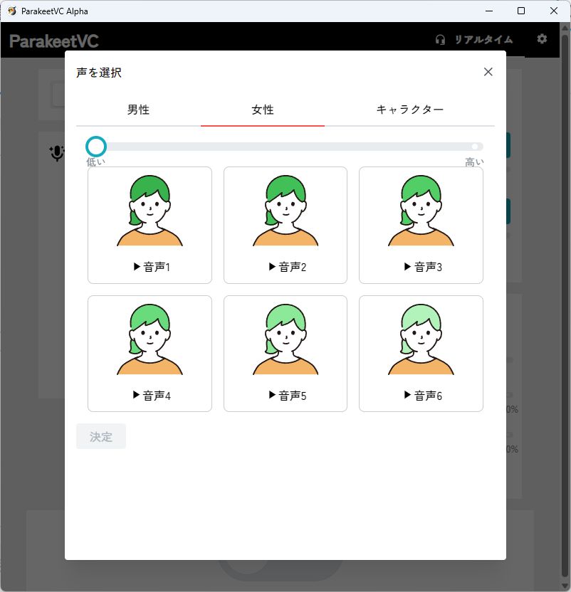 男性・女性のパターンを用意