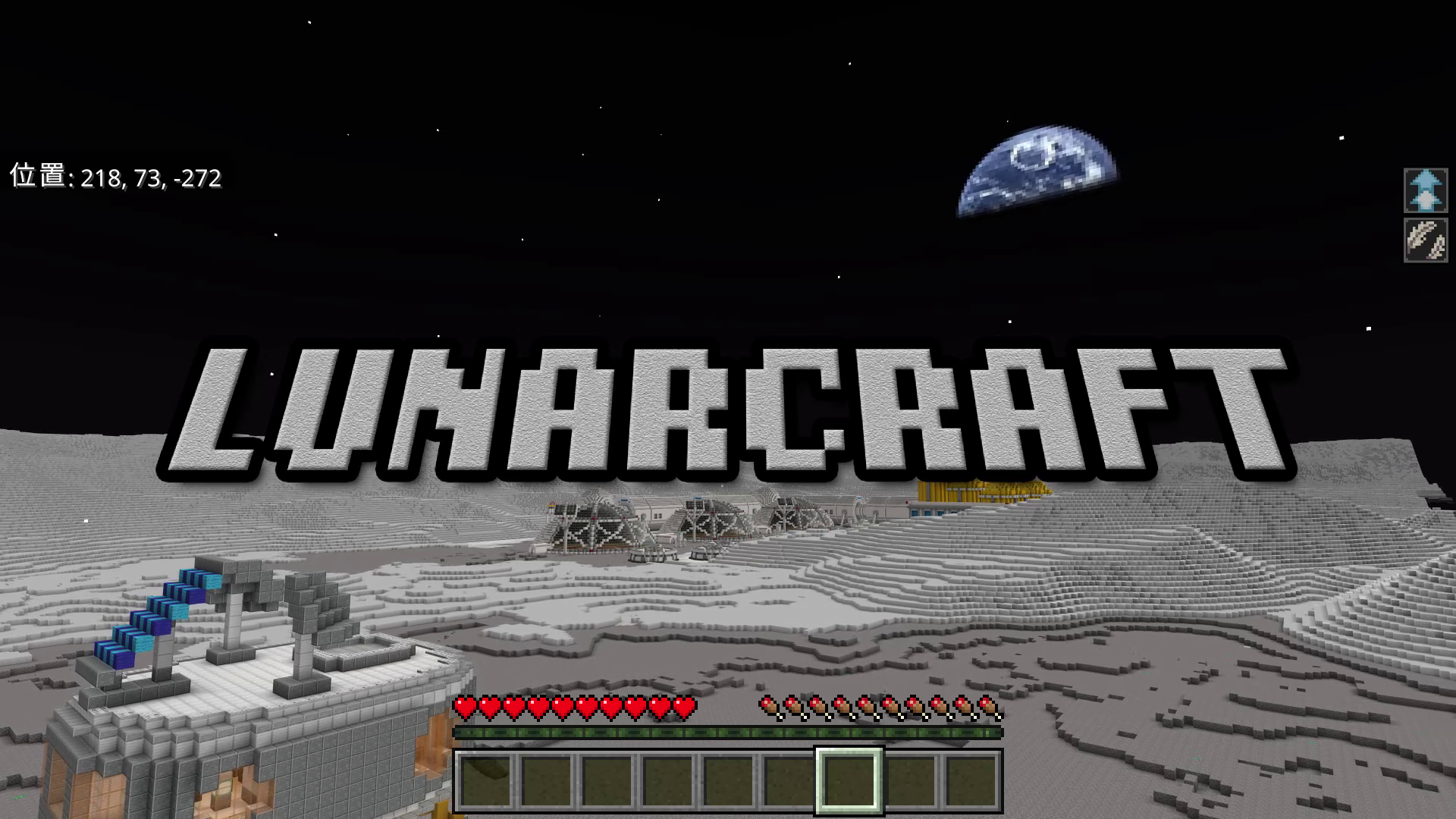 「LUNARCRAFT」のタイトル画面