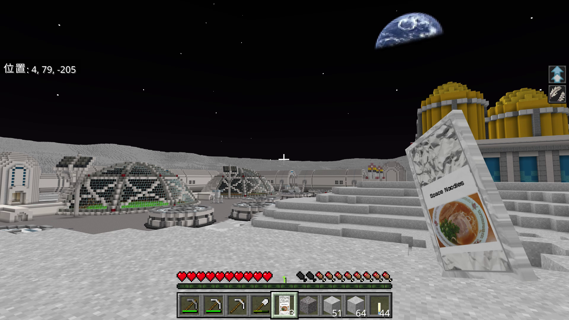 いろいろな宇宙食があり、食べられる