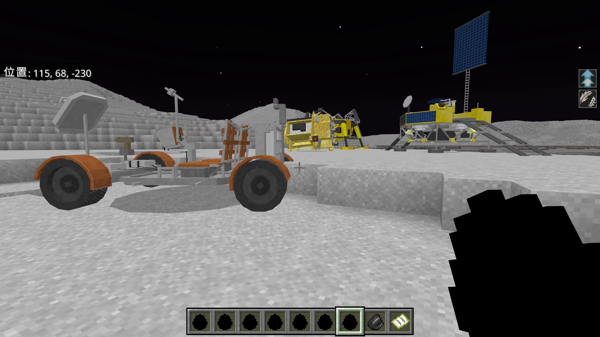 ローバーなどの機材も出せる