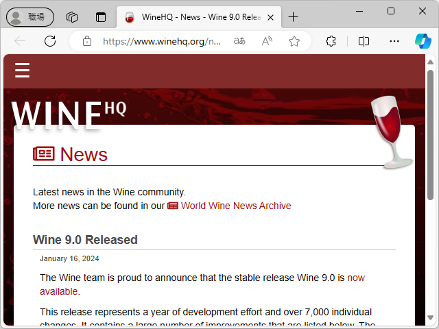 「Wine」の公式サイト