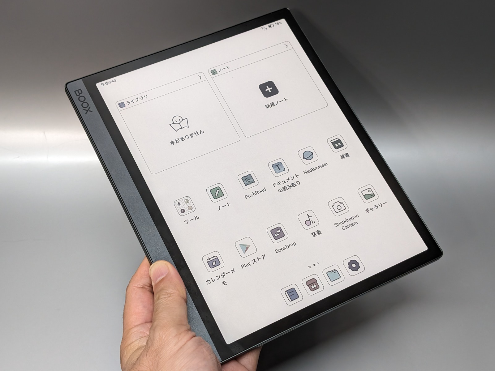 「BOOX TabUltraC Pro」。ホーム画面は上段にウィジェットが、下段にアプリのアイコンが並ぶ、比較的新しいタイプ