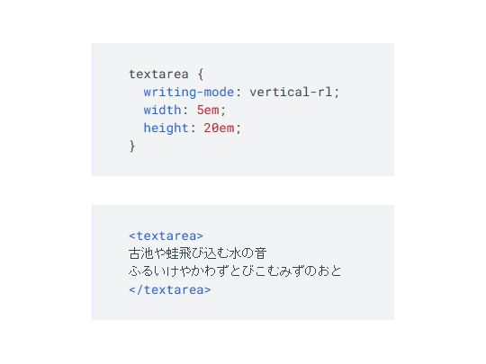 CSSプロパティの「writing-mode」を指定