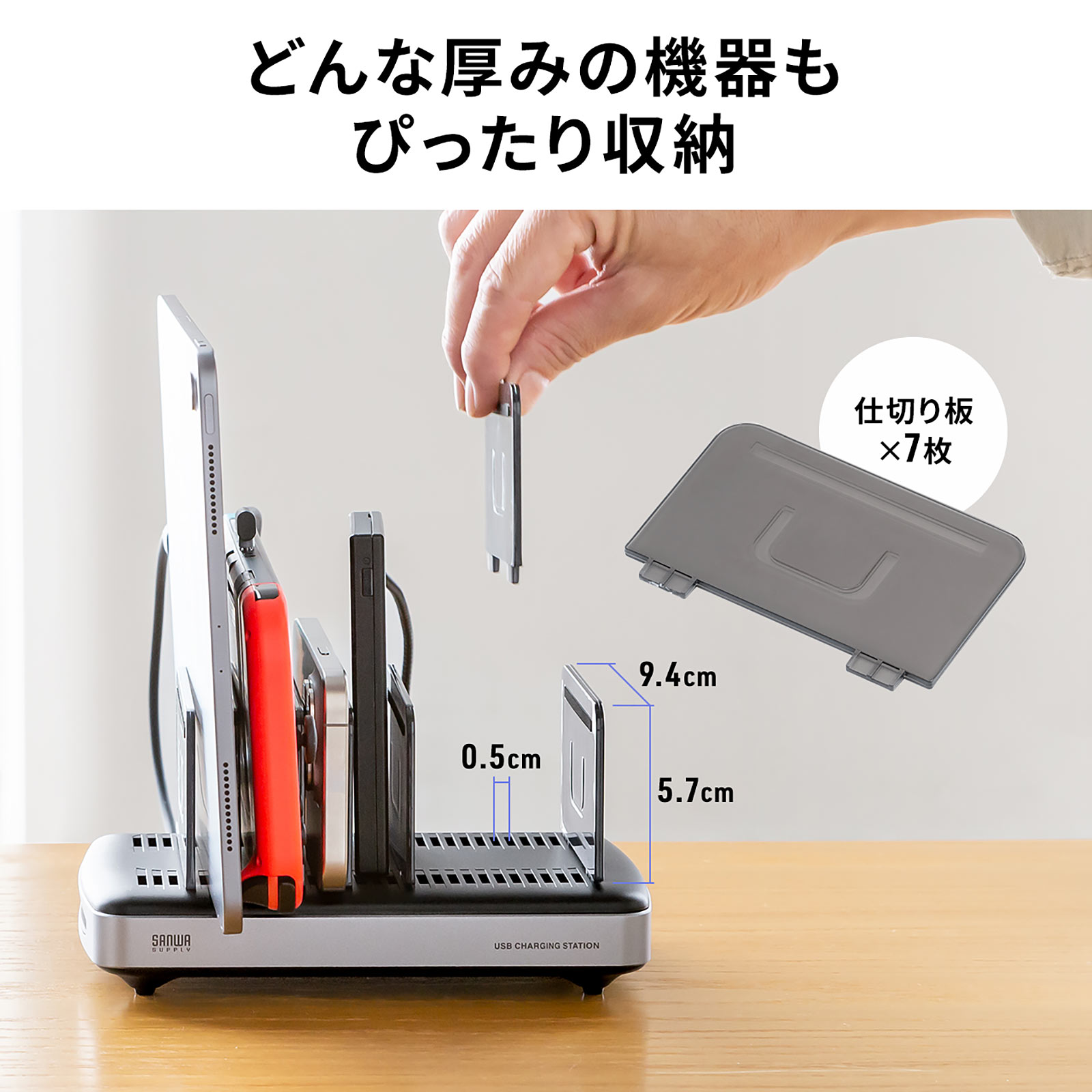 どんな厚みの機器もぴったり収納
