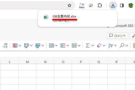 Webブラウザーに設定された保存先のフォルダーに直接ダウンロードされる