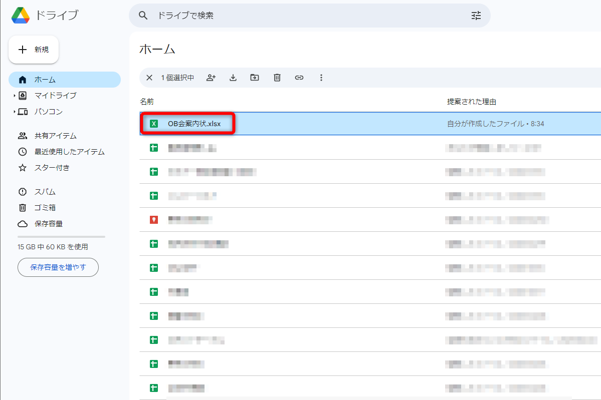 GoogleドライブのWebページにファイルをドラッグ＆ドロップすればアップロード可能。ファイルをダブルクリックする