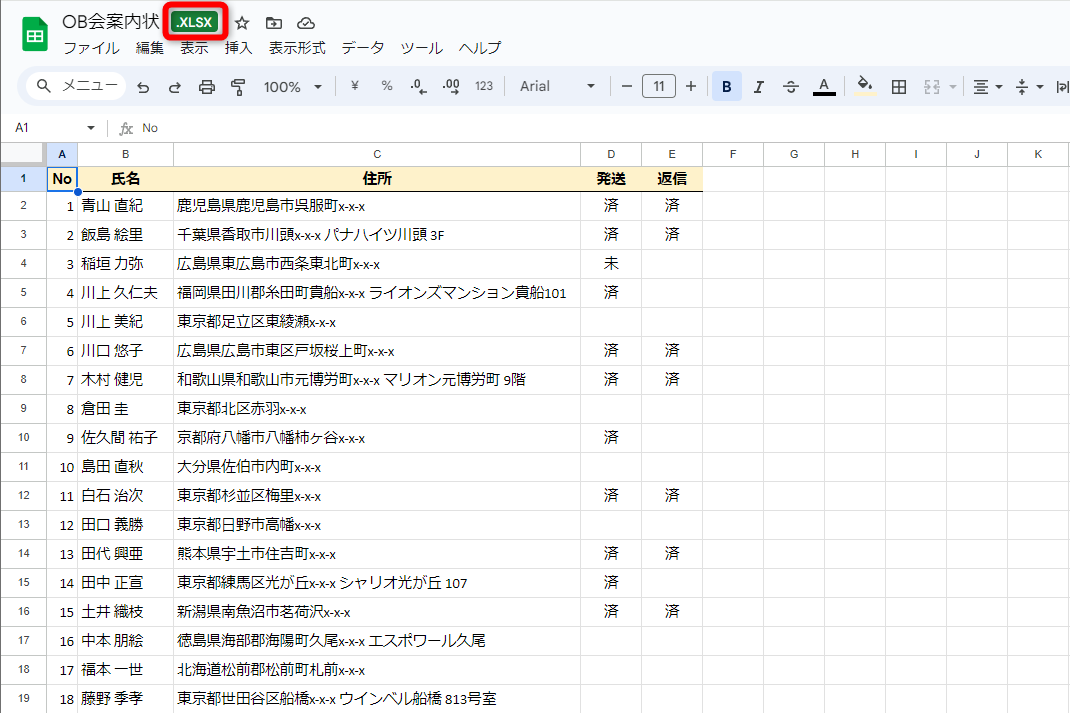 Googleスプレッドシートでファイルが開かれる。ファイル名の横に「.XLSX」のアイコンがあるファイルは、xlsx形式と見分けられる