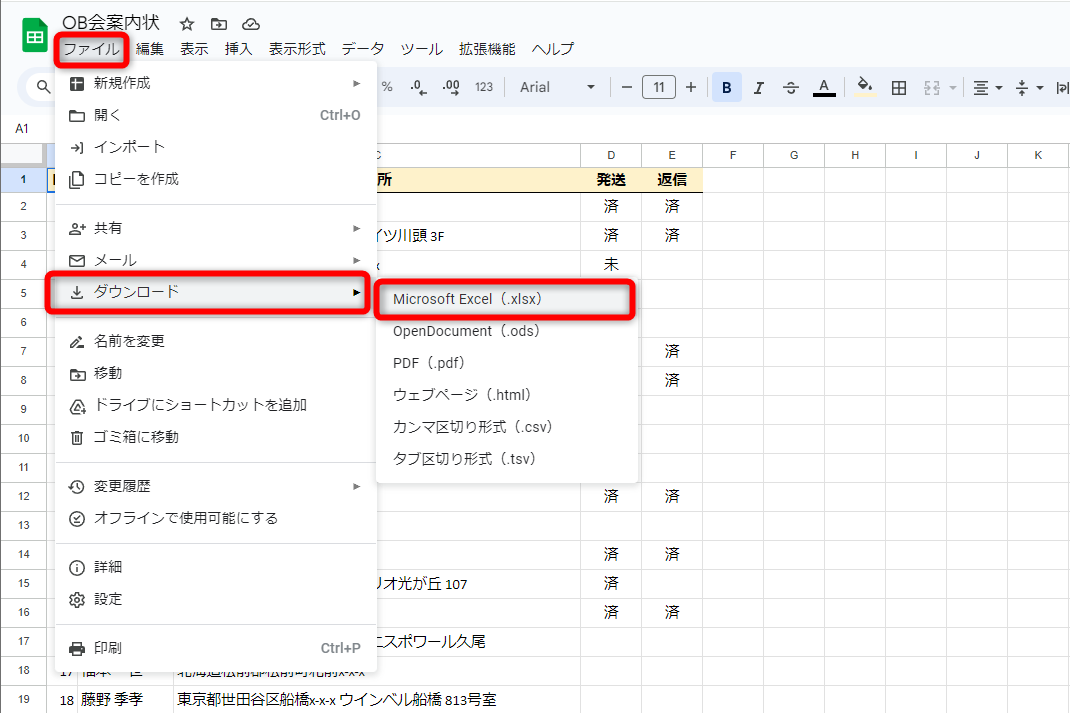 ［ファイル］－［ダウンロード］－［Microsoft Excel（.xlsx）］を選択する