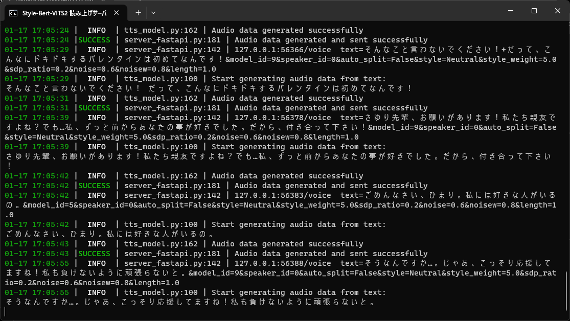 音声読み上げウインドウ。これら3つのウインドウが並行して動作する