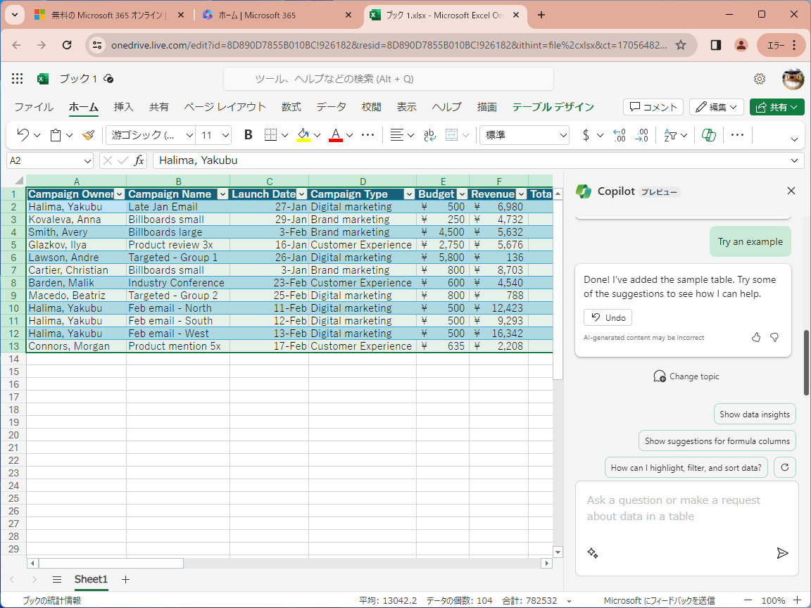 「Excel」はプレビュー版扱い。英語のみ