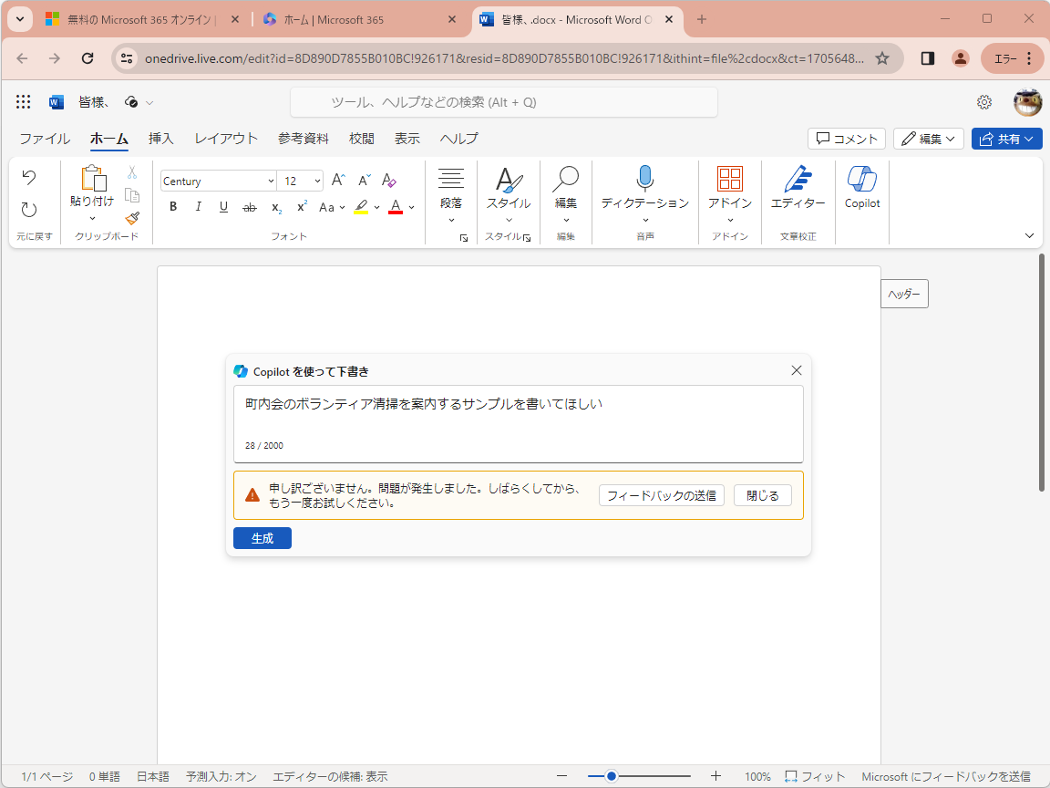 エラーが多発することも