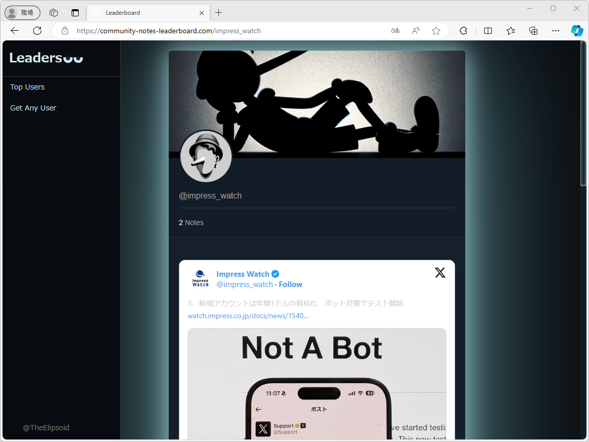 指定したユーザーに付けられた「コミュニティ ノート」を一覧する機能「Get Any User」