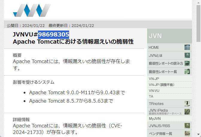 「JVN」の脆弱性レポート（JVNVU#98698305）