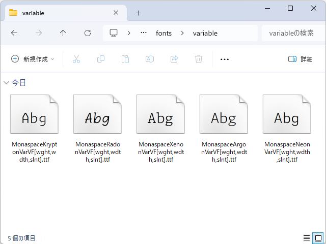 可変フォントは書体ごとに1ファイルずつ。これですべての幅・太さ・スタイルをカバーできる