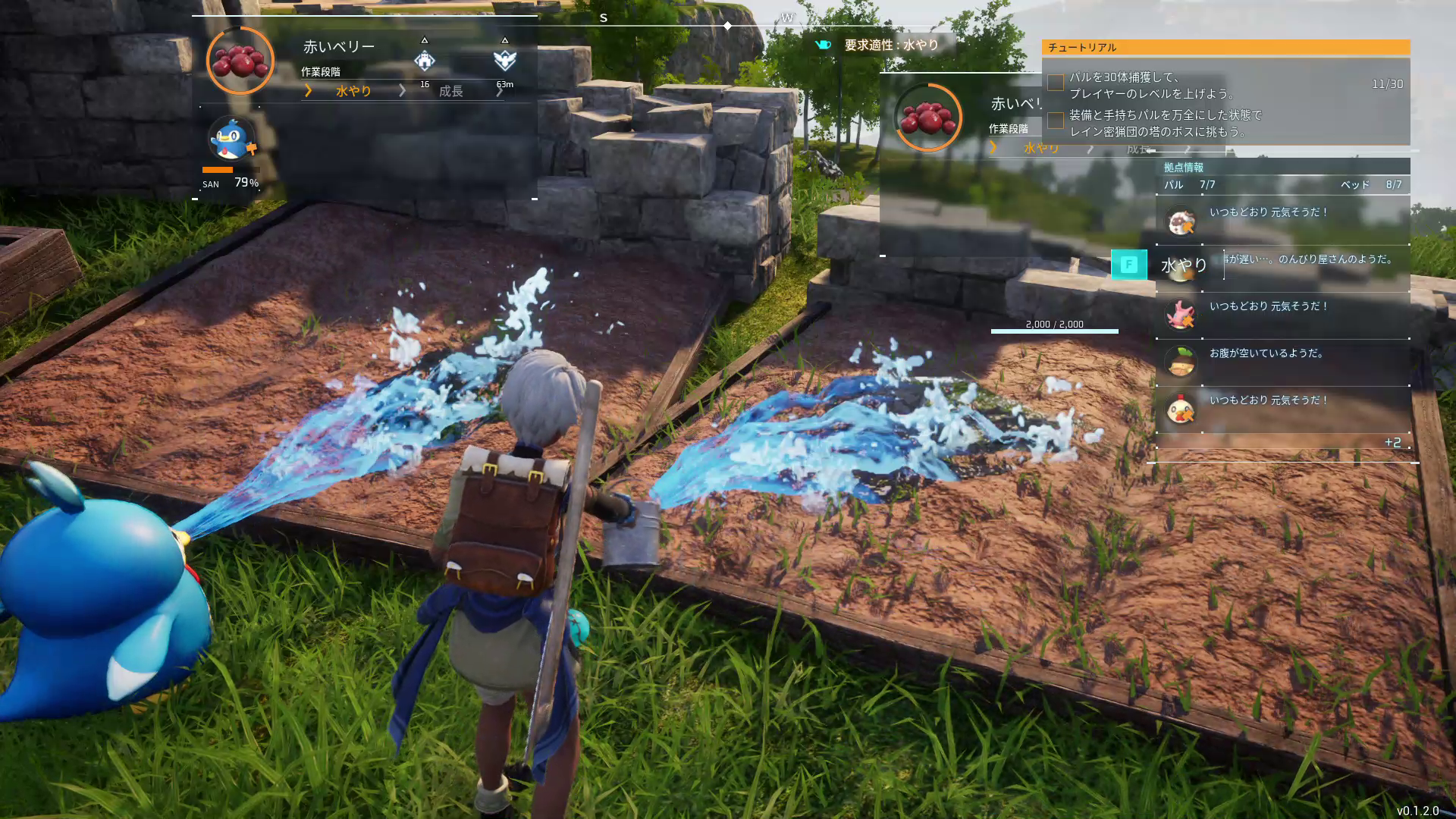 拠点に呼び出したパルは作業を手伝うようになる