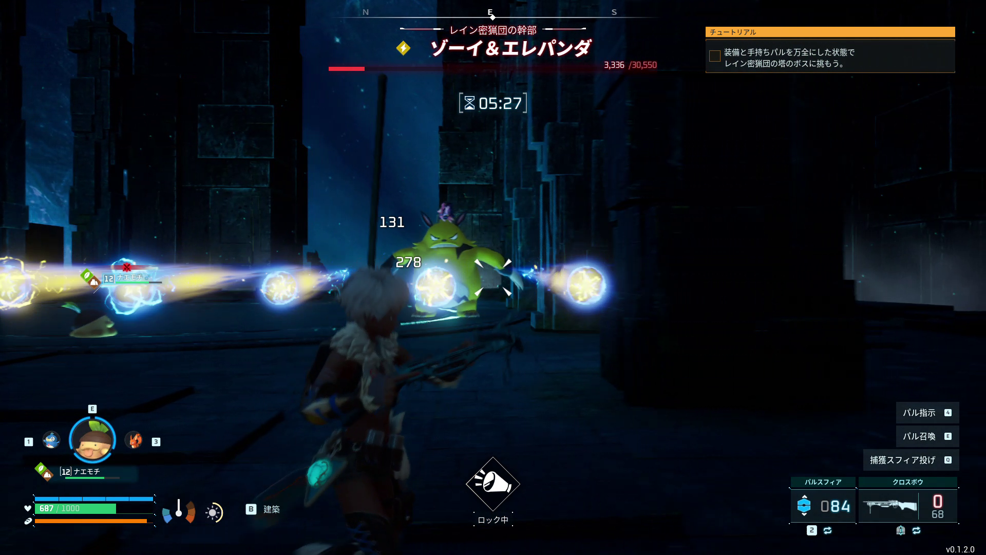 ボスバトル。接近戦はとても危険だが、離れてしまえば何とかなる