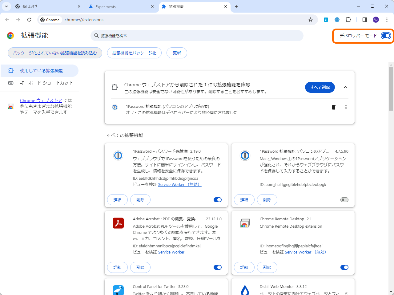アドレスバーに「chrome://extensions/」と入力して拡張機能の管理画面を開く。画面右上の［デベロッパー モード］というトグルスイッチをONに