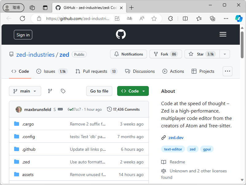 「Zed」のリポジトリサイト
