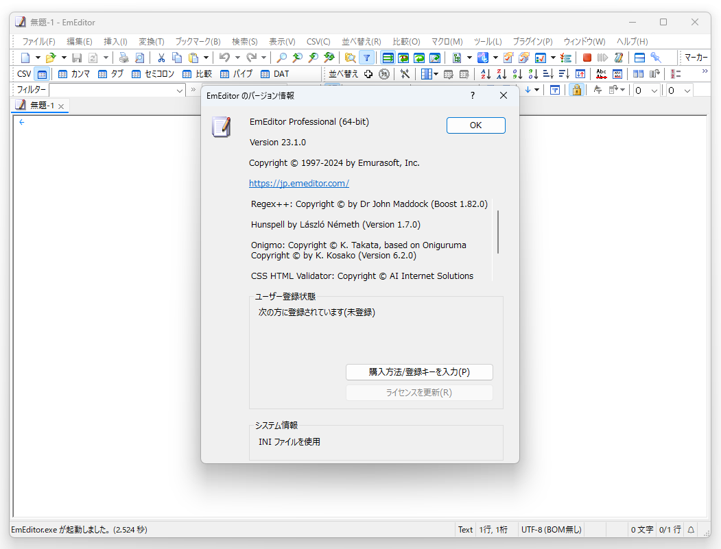 「EmEditor Professional」v23.1
