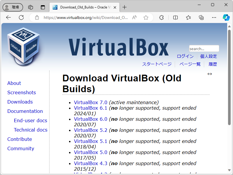 「Oracle VM VirtualBox 6.1」シリーズのサポートが終了