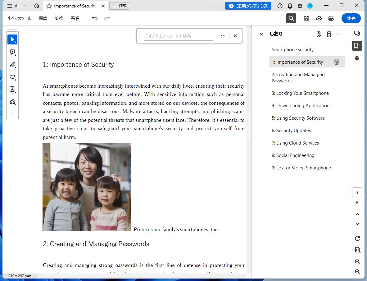Wordから生成したPDFにしおりが自動追加された