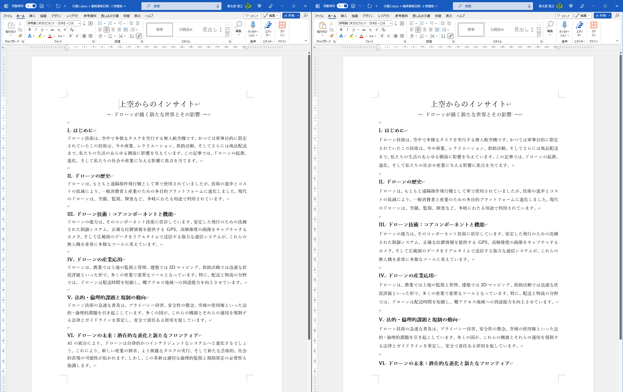 まったく同じ内容でも印象が異なる