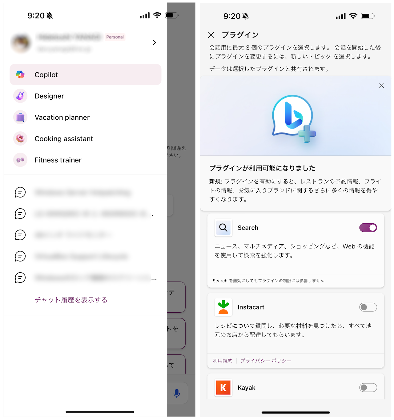 トピックに特化した「Copilot GPTs」を利用したり、プラグインをON/OFFすることも