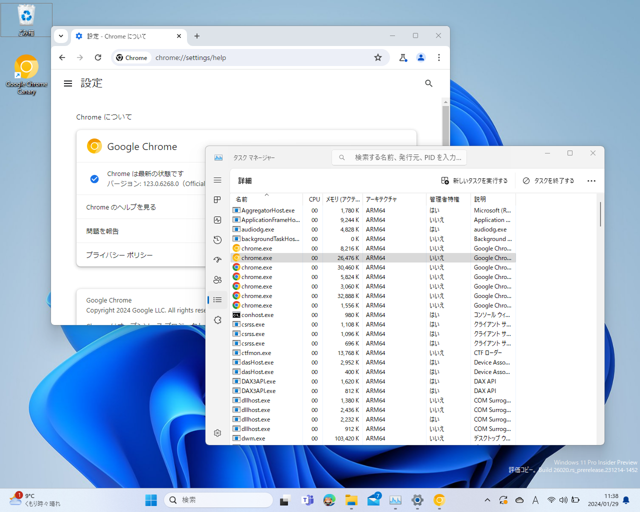 「Google Chrome」がようやくARM64対応へ