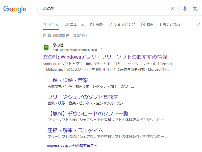 「Google 検索」の結果ページからキャッシュリンクがなくなってしまった……