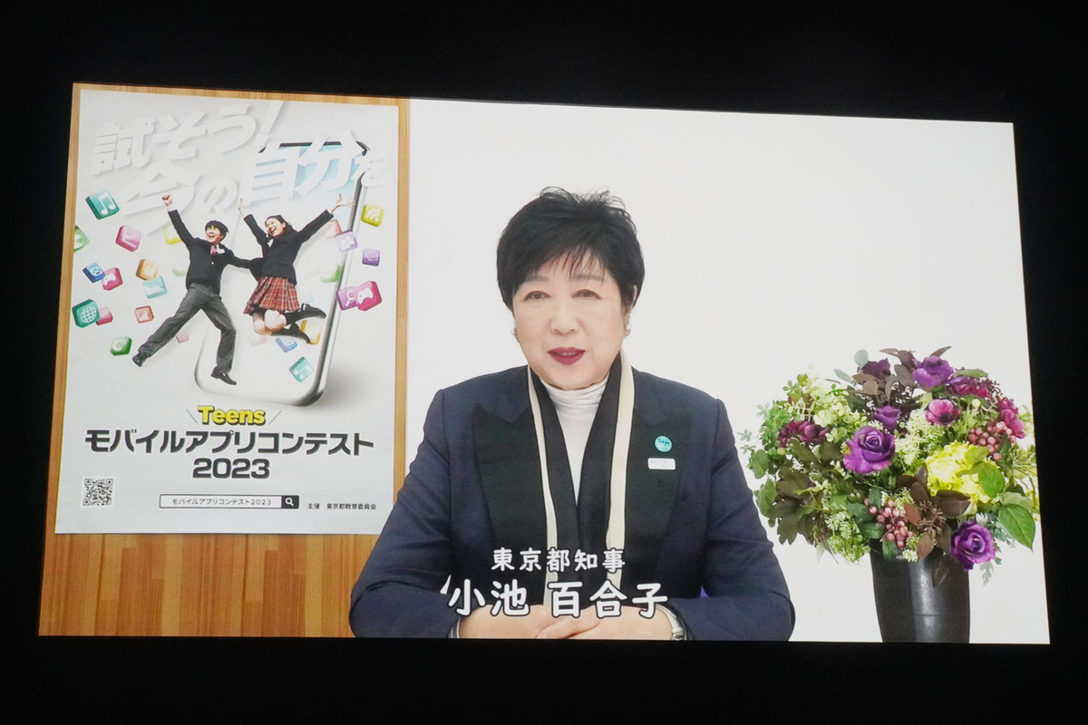 小池百合子都知事もビデオメッセージで登場