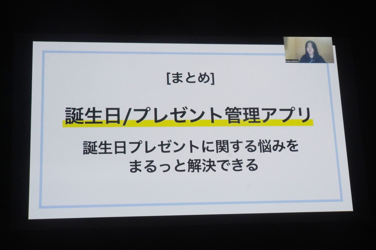 誕生日プレゼントに関する悩みをまるっと解決